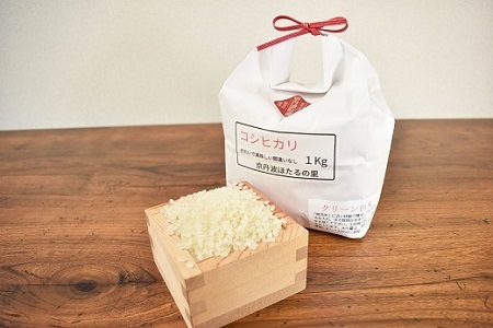 京丹波ほたるの里のこしひかり 1kg×5袋（総量5kg） 京都 コシヒカリ 精米 小分け お試し [010HS004L]