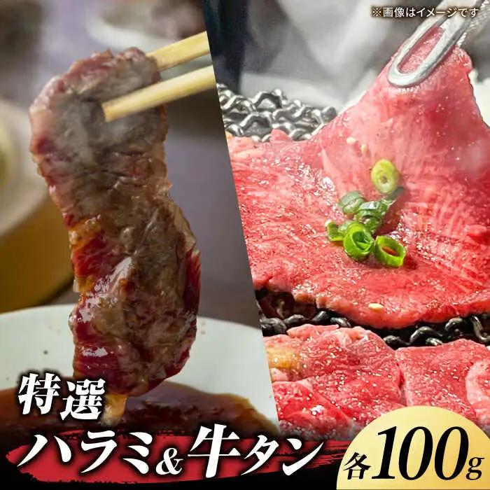 くまもとあか牛 希少部位 詰め合わせA 計約400g[ZBV003]