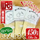 【ふるさと納税】《楽天限定》＜訳あり・数量限定＞我が家のにんにく(計450g・150g×3袋)鹿児島 国産 九州産 ニンニク 大蒜 ガーリック すりおろし 冷凍 野菜 薬味【工房ゆう】