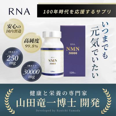 ふるさと納税 伊豆市 100年時代応援サプリNMN30000×6個 |  | 01