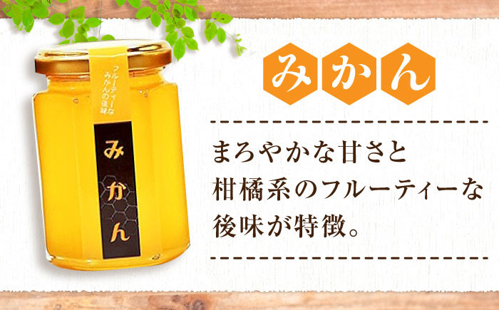 蜂蜜 贈答 ギフト 特産品 産地直送 取り寄せ お取り寄せ 送料無料 広島 三次