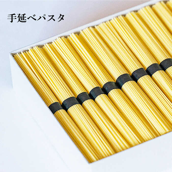 手延べ パスタ そうめん セット 3kg 各50g×30束 / そうめん 南島原市 / 池田製麺工房 [SDA006]_イメージ3