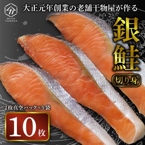 塩銀鮭 銀鮭 切り身 約1.0kg 人気 冷凍 鮭 さけ しゃけ 冷凍 冷凍食品 切身 魚 海鮮 魚介 おつまみ おかず 惣菜 弁当 食品 冷凍食品 グルメ 贈答 贈物 ギフト 小分け 長期保存 小分け 真空パック ふるさと納税 静岡県 沼津市 ヤマカ水産 （鮭 さけ サケ 鮭 さけ サケ 鮭 さけ サケ 鮭 さけ サケ 鮭 さけ サケ 鮭 さけ サケ 鮭 さけ サケ 鮭 さけ サケ 鮭 さけ サケ 鮭 さけ サケ 鮭 さけ サケ 鮭 さけ サケ 鮭 さけ サケ 鮭 さけ サケ 鮭 さけ サケ 鮭 さけ サ