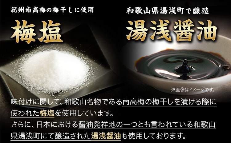 新鮮魚の鯛入り梅塩干物と湯浅醤油みりん干し7品種11尾入りの詰め合わせ（和歌山近海産の新鮮魚使用）《90日以内に出荷予定(土日祝除く)》---wsh_fgenhset7_90d_22_16000---