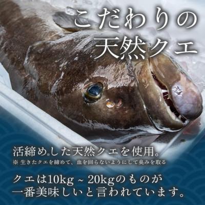 ふるさと納税 橋本市 天然クエ鍋セット 肉厚&コラーゲンたっぷり |  | 01
