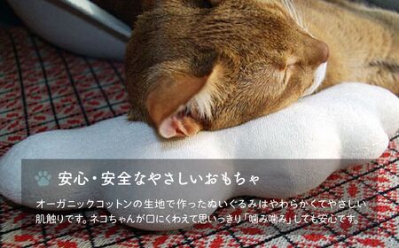 necono『snowball ～雪玉～ CN』　-オーガニックキャットニップ入り-