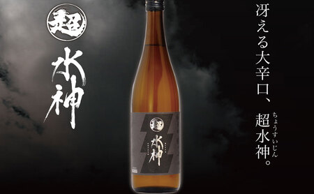 日本酒 水神 純米酒 純米吟醸 720ml×2 あさ開 日本酒 asa008-1