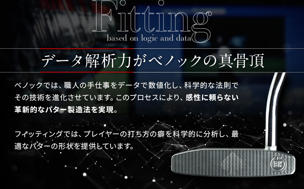 【ベノック】エスペードシリーズ「M type」［ 京都 ゴルフ パター 人気 おすすめ ブランド スポーツ プロも愛用 お取り寄せ 通販 送料無料 ふるさと納税 ］