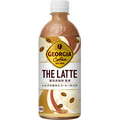 ふるさと納税 基山町 ジョージア ザ・ラテ　500ml　2箱(48本)