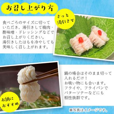 ふるさと納税 志布志市 お鍋・はもしゃぶにも!志布志湾鱧(骨切り済み)300g×2パック 計600g! |  | 03