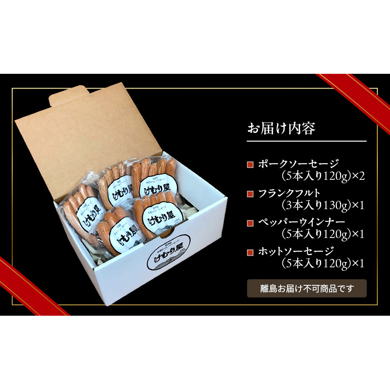 無添加 ソーセージ セット けむり屋 詰め合わせ ポークソーセージ ポーク フランクフルト ペッパーウインナー ペッパー ウインナー ウィンナー 加工肉 お肉 肉 豚肉 北海道 上富良野町_イメージ5