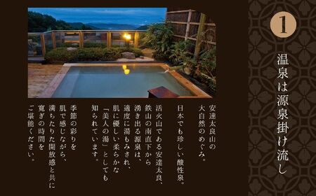  岳温泉1泊2日2食付きペア宿泊券(光雲閣)平日【岳温泉観光協会】