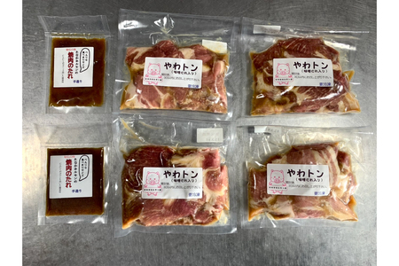 豚肩ロース やわトン 味付き 味噌だれ入り 230g 4パック 計920g [たなかホルモン 北海道 砂川市 12260788] 豚 肩ロース ロース スライス 豚肩 豚肉 焼肉 焼肉用 焼き肉 小分