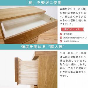 チェスト タンス 幅102 4段 奥行44 ウォールナット 無垢 桐たんす 桐箪笥 箪笥 木製 婚礼 衣類収納 大川家具 丸田木工 ミンクス