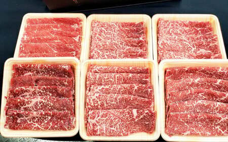 九州産 黒毛和牛 赤身スライス (もも・うで) 合計1.8kg 300g×6パック【2025年10月発送】