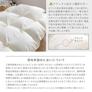 【増量1.2kg】羽毛布団　ハンガリーホワイトダック93％　DP400　シングル（無地ナチュラル）_増量タイプ 羽毛 掛け布団 ハンガリー ホワイトダック ダウン 93％ DP400 洗える 日本製 