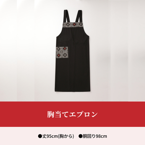 胸当てエプロン A133-002 大島紬 エプロン メンズ レディース おしゃれ かわいい 龍郷柄 男女兼用 フリーサイズ ひざ丈 シンプル プレゼント ギフト