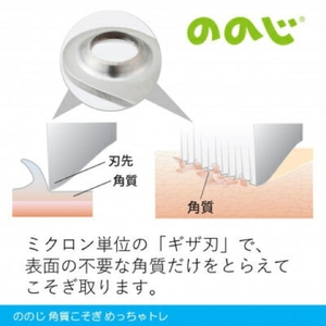 ののじ 角質こそぎめっちゃトレ K-H01a 足裏ケア | 足裏ケア