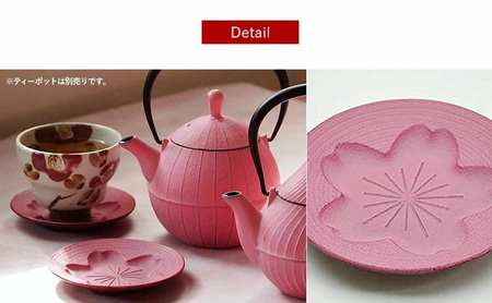 南部鉄器 コースター桜 Sakura2枚セット（ピンク） 雑貨 日用品 工芸品 装飾品 株式会社壱鋳堂