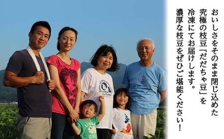 ≪2026年先行予約≫【與惣兵衛】山形県産 神の枝豆 だだちゃ豆 約1kg 2026年8月上旬から順次発送 F2Y-5460