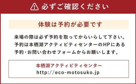 SUP（パドルボート）　体験教室　２名 体験チケット 