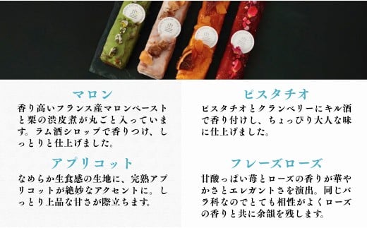 ４種のカトルカール 【パティスリー ロリアンコティ】 スウィーツ ケーキ