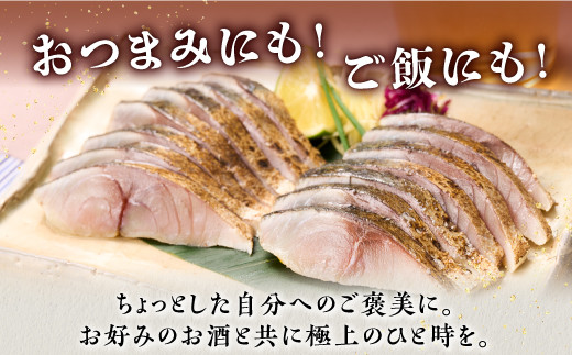 北海道産 炙りしめ鯖 4枚 北海道 〆鯖 しめさば シメサバ 〆サバ ふるさと納税 ふるさと 鯖 小分け おつまみ 酒の肴 日本酒 酒 魚 魚介 海鮮 冷凍 国産 人気 年末年始 白糠町