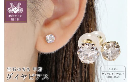 K18　ダイヤ0.50ｃ0.50ｃｔ　ピアス　403073