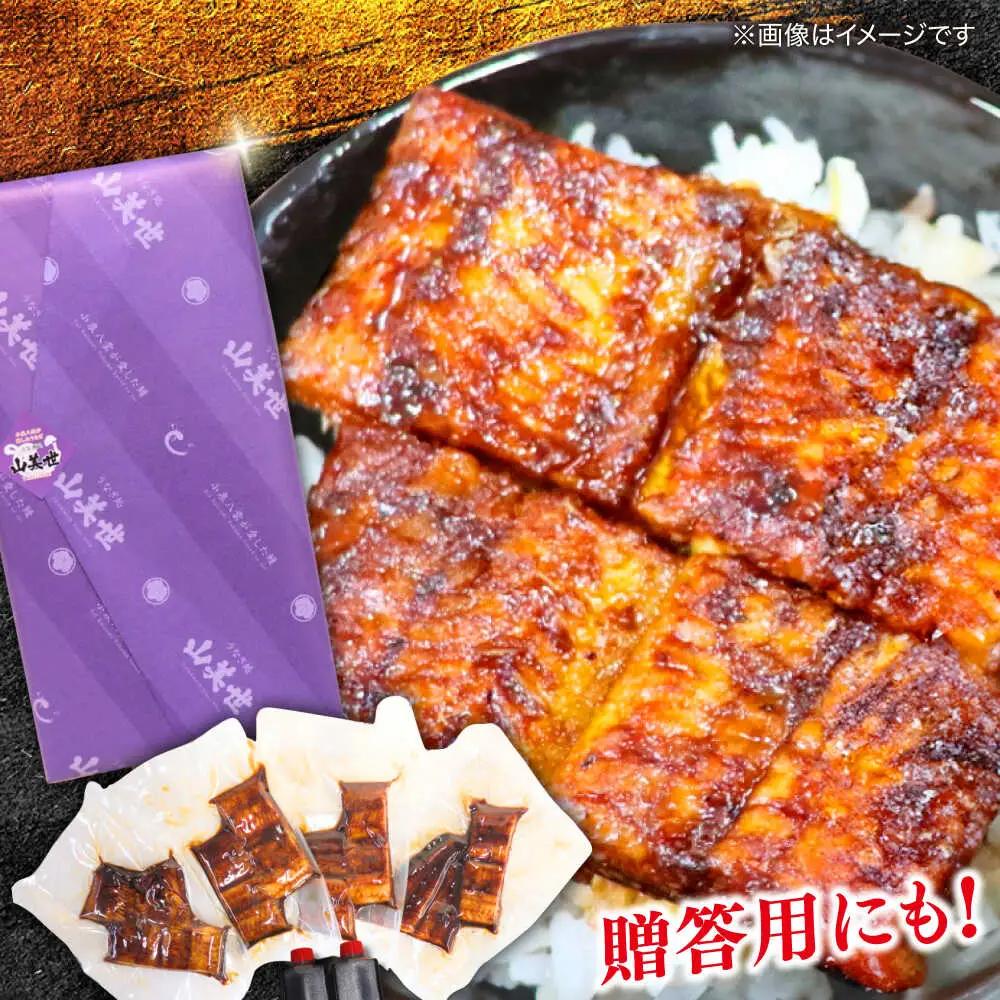 【6回定期便】うなぎ老舗専門店のパリっとふっくら国産うなぎ 蒲焼カット4食セット(蒲焼のタレ付き) 島根県松江市/株式会社山美世商会[ALDC020]