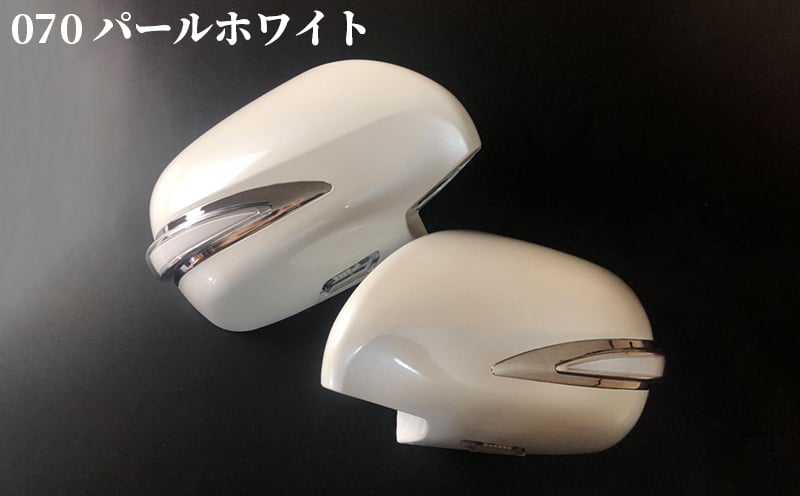 【スピード発送】ハイエース ウインカー付きドアミラー カバー 塗装品 070 パールホワイト 車検対応 099H3109