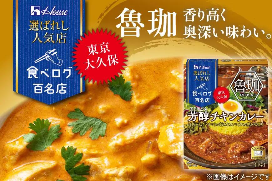 選ばれし人気店 芳醇チキンカレー＆濃厚バターチキンカレー 各10個 計20個 [翔栄通商 愛知県 江南市 ko23btu570046]