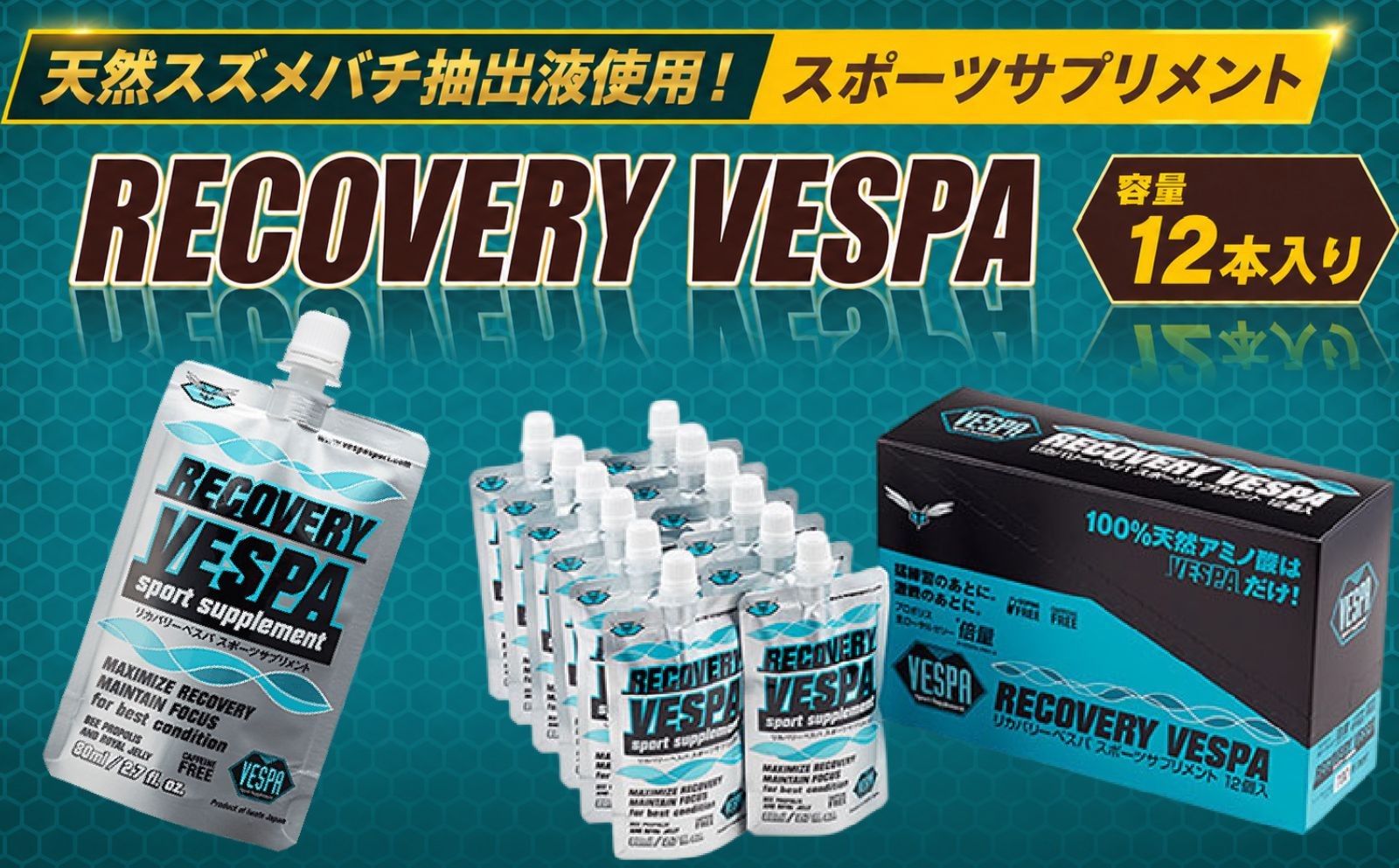 
                  リカバリーVESPA 12本 100％天然アミノ酸 スポーツドリンク リカバリー ドリンク サプリメント 飲料 スポドリ マラソン ランニング 登山 トレイルランニング トライアスロン 自転車 トレーニング スポーツ アスリート 岩手県 盛岡市 東北 岩手 盛岡 有限会社川原商会 kawahara001
                