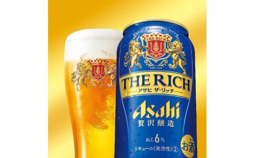 アサヒ　ザ・リッチ缶　350ml×24本入　2ケース