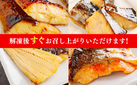 【訳あり】切り落とし西京焼詰め合わせ1kg / 銀ダラ1袋（200g）＋種類お任せ西京焼き200g×4袋（800g）計5袋　※お任せは必ず2種類以上入ります   YUY002
