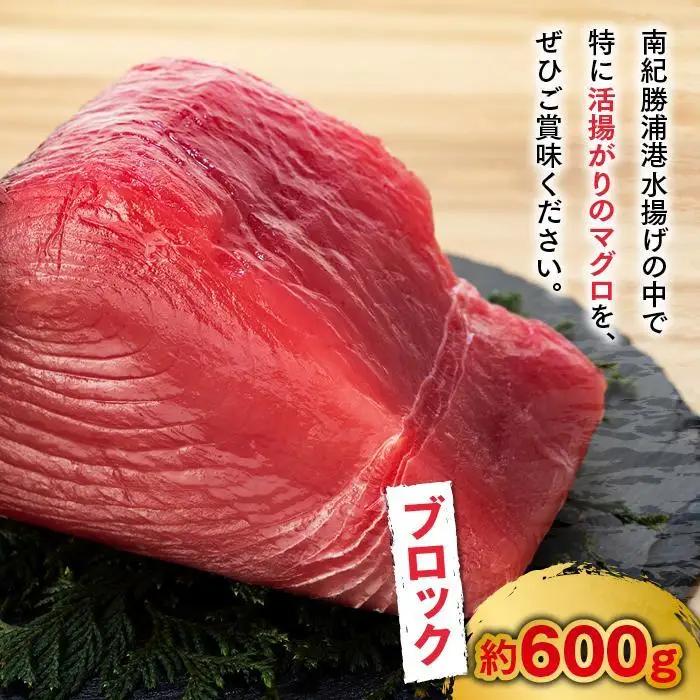 生まぐろ 約600g まぐろ