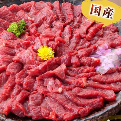 ふるさと納税 高森町 【国産馬刺し】熊本直送　上霜降り(トロ)280g+ユッケ100gセット(高森町)