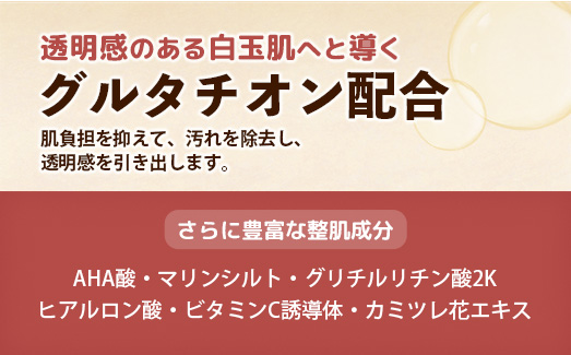 オヒカリバブルクレンジング クラッシージャスミン150g - クレンジング メイク落とし メイクオフ 白玉肌 炭酸泡 泡 美容 スキンケア グルタチオン配合 美肌 ジャスミン 上品 香り 埼玉県 幸手