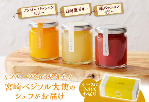 フルフルジブレー６個セット