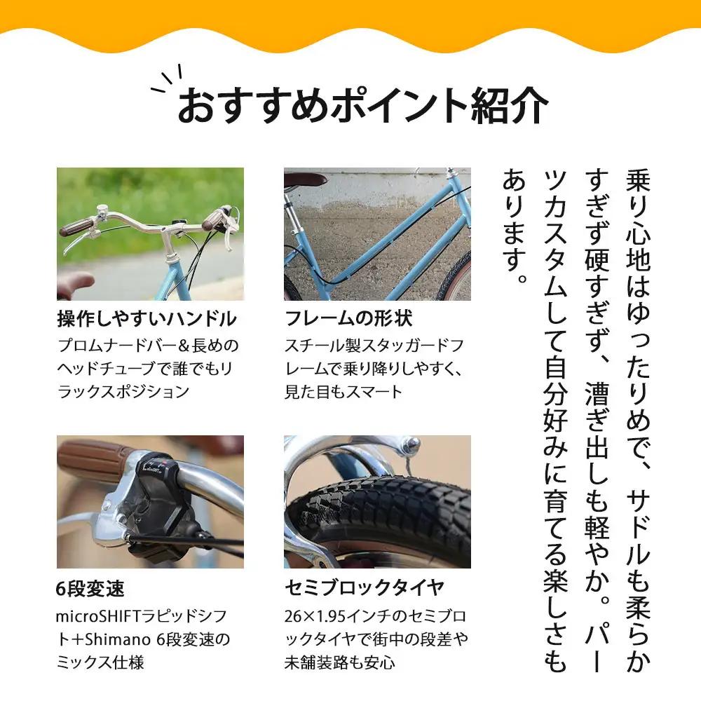 【エイリン】組立済み発送 シティサイクル 26型 TROVE Lit ＜sage gray＞｜京都 自転車専門店 人気 おしゃれ 自転車
