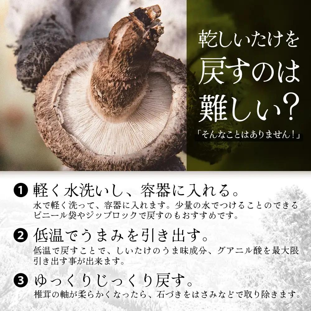 【世界初CoC認証取得！】宮崎県諸塚村産 乾しいたけ 肉厚 60g×6P 計360g 常温｜干ししいたけ どんこ 椎茸 冬菇 肉厚 お煮しめ お鍋 網焼き 原木栽培 家庭用 もろっこはうす MO-23