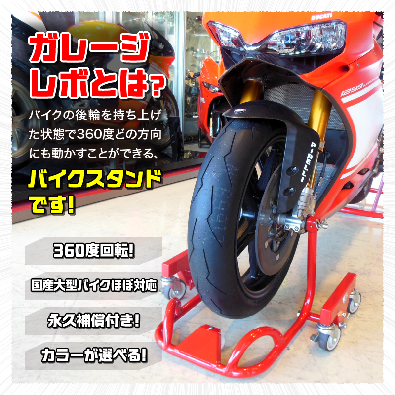 理想のバイクスタンド ガレージREVO フロントショートスタンド［184M01］_イメージ2