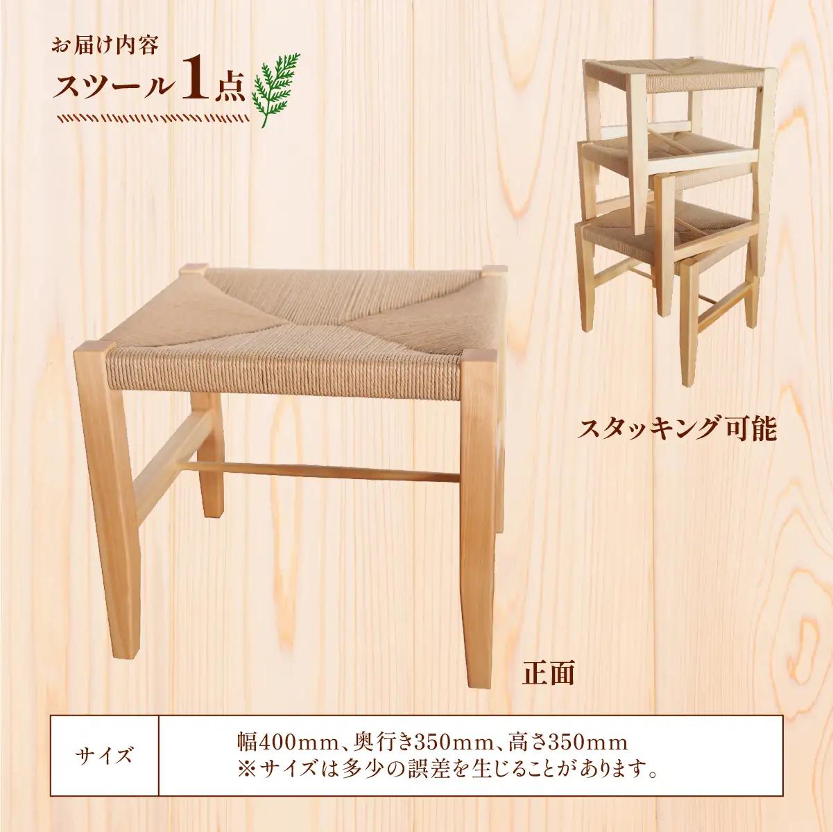 家具 スツール 2027年7~9月お届け K stool想いを編んだスツール | 多摩産材 家具 木製 天然木 無垢材 桧 ひのき ヒノキ 国産材 木工品 職人 手仕事 インテリア 生活雑貨 日用品 