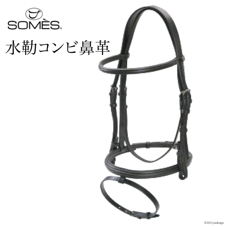 SOMES　Reiz　水勒コンビ鼻革（ブラック）[ソメスサドル 北海道 砂川市 12260634]