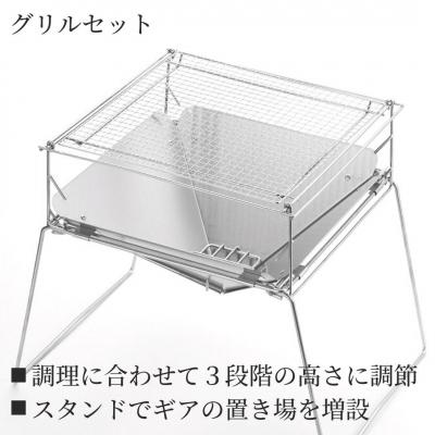 ふるさと納税 三条市 [内山産業] キャンプ用品 ステンレス焚火台(焚き火台)グリルセット【020P081】 |  | 01