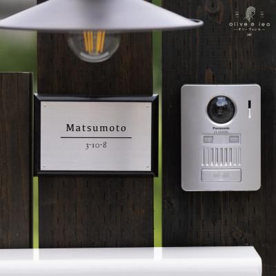 ふるさと納税 宇治田原町 ステンレス&amp;ウッド プレート表札004　10cm × 15cm