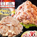 【ふるさと納税】鶏肉 選べる カット 内容量 発送回数 若鶏 もも 切身 小分け 250g 8p or 12p 3回 6回 12回 定期便 計 2kg ~ 総計 36kg [九州児湯フーズ 宮崎県 美郷町 31aj0046] セット 肉 鶏肉 宮崎県産 便利 大人気 鶏 パラパラ IQF 鶏もも 冷凍 国産 もも肉 カット済