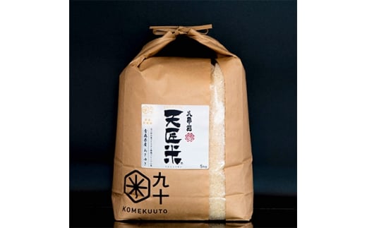 ＜五つ星お米マイスター厳選＞青森県産　天匠米あさゆき　白米5kg【1132700】