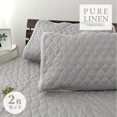 ふるさと納税 岸和田市 【Mサイズ 43×63cm】艶やかリネン100%枕パッド2枚組 グレー LIN-4363-GY-2P