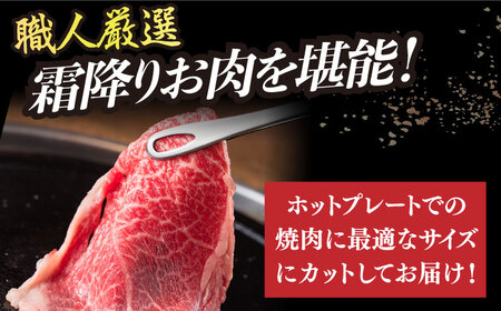【3回定期便】 長崎和牛 霜降り ホットプレート 焼肉用 1kg/回 【深佐屋】[DBK023]/ 長崎 小値賀 牛 牛肉 黒毛和牛 焼肉 定期便