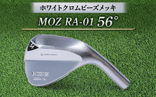 
MOZ RA-01 56° ホワイトクロムビーズメッキ (N.S.PRO950 R ) 1本【1431215】
